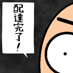 [LINEスタンプ] 物流マン 