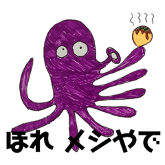 [LINEスタンプ] シュールな海底世界の日常 