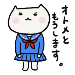 [LINEスタンプ] しろねこのオトメちゃん