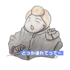 [LINEスタンプ] 赤ちゃんの希望