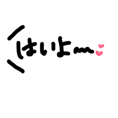 [LINEスタンプ] シンプルよく使う言葉 