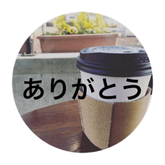 [LINEスタンプ] 素敵なコーヒータイム