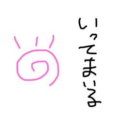 [LINEスタンプ] 手書きなの