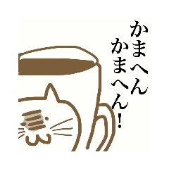[LINEスタンプ] ゆるゆるカップ