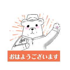 [LINEスタンプ] 佐野クマさん 
