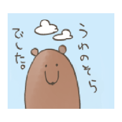 [LINEスタンプ] テキトウなくま 