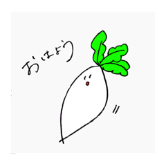 [LINEスタンプ] だいこん    スタンプ 