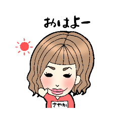 [LINEスタンプ] さやかのためのスタンプ 女の子 パーマ