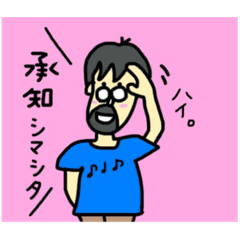 [LINEスタンプ] 音楽家のアキサンです。