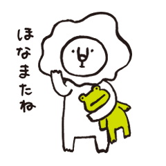 [LINEスタンプ] ライさんとゲコ 