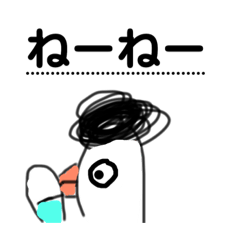 [LINEスタンプ] アッヒー？