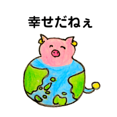 [LINEスタンプ] ほっこり地球ブタ子さん