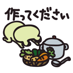 [LINEスタンプ] カエル夫婦の業務連絡【妻の料理】