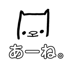 [LINEスタンプ] よく使うかもしれないスタンプ。① 