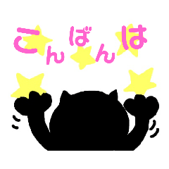 [LINEスタンプ] おでぶ黒猫-日常- 