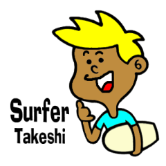 [LINEスタンプ] Surfer Takeshi