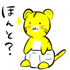 [LINEスタンプ] 虎イラストスタンプ 