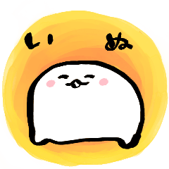 [LINEスタンプ] ゆるいいぬです 