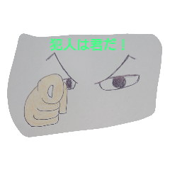 [LINEスタンプ] セク探スタンプ