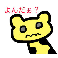 [LINEスタンプ] ゆるふわアニマルず 