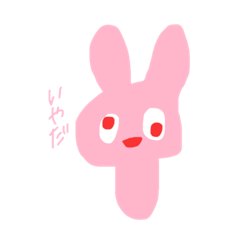 [LINEスタンプ] かわいいおめめのうさぎちゃん