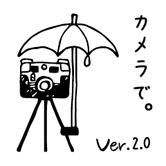 [LINEスタンプ] カメラで。ver.2.0