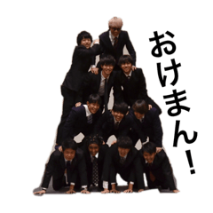 [LINEスタンプ] アチスタ61th 男 (2018) fetchpriority=high