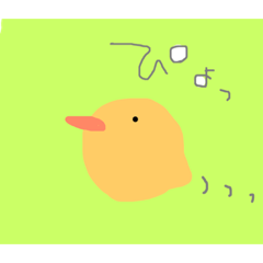 [LINEスタンプ] 陽気なひよこ！