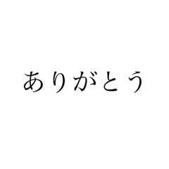 [LINEスタンプ] 基本的な会話はこれで済ます