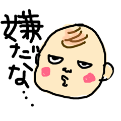 [LINEスタンプ] 抱っこ王子いっちゃん