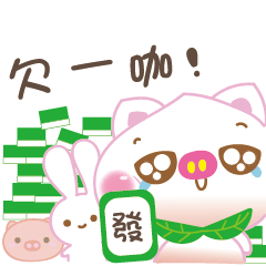 [LINEスタンプ] 桃桃豚2-新春ハッピーダンス♪