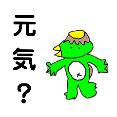 [LINEスタンプ] カッパの雪丸-1