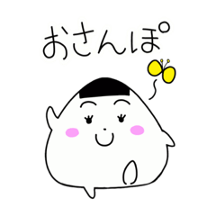 [LINEスタンプ] とりあえずおにぎり日常編