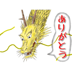 [LINEスタンプ] 金龍神さま3