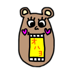 [LINEスタンプ] クマのご挨拶 