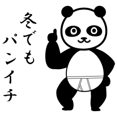 [LINEスタンプ] 男の中の男 ぱん壱 