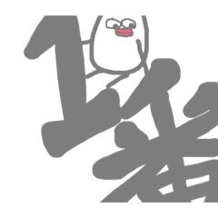 [LINEスタンプ] くちびるぷるぷるおばけ