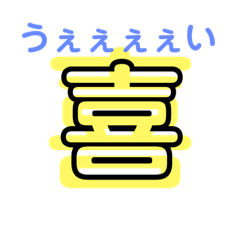 [LINEスタンプ] くり抜きデカ文字2