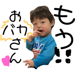 [LINEスタンプ] しゅんたろうーー