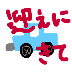 [LINEスタンプ] 愛され女子の可愛いお願い