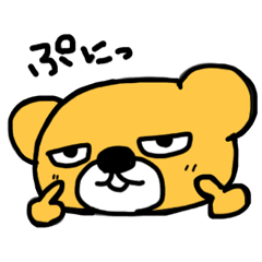 [LINEスタンプ] ブスくまスタンプ 