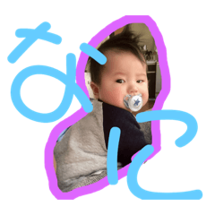 [LINEスタンプ] あーくん0さい③ 