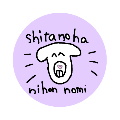 [LINEスタンプ] 下の歯 2本のみ スタンプ2 