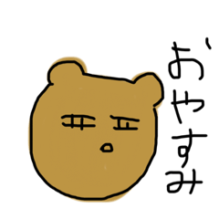 [LINEスタンプ] へなちょこくま。 