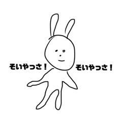 [LINEスタンプ] うさぎあいらんどぅ。