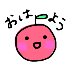 [LINEスタンプ] まいにちりんご
