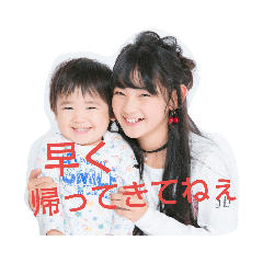 [LINEスタンプ] 菜々美と悠輔 