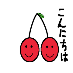 [LINEスタンプ] 幸せなサクランボ
