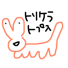 [LINEスタンプ] わくわくいきもの 