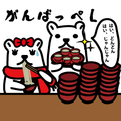 [LINEスタンプ] シオクマの全国放浪記（東北編）